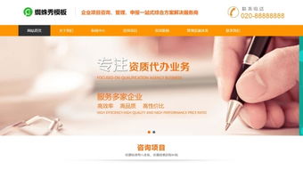 高效、專業(yè)、一站式 自適應企業(yè)咨詢服務(wù)與公司申請代辦解決方案