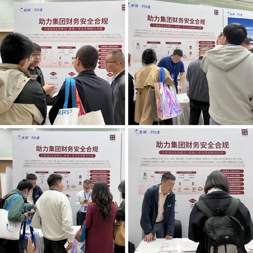 天威誠信亮相2025全球創(chuàng)見者大會 構(gòu)建數(shù)字信任基石，賦能新一代集團(tuán)財資咨詢服務(wù)