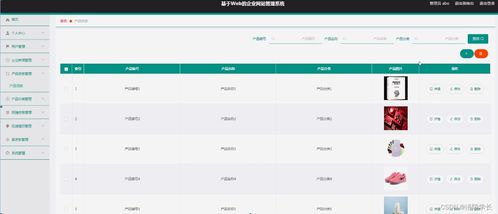 基于SSM的企業網站與工控系統協同管理平臺KR518的設計與實現
